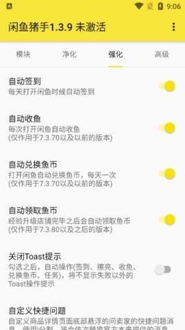 闲鱼猪手