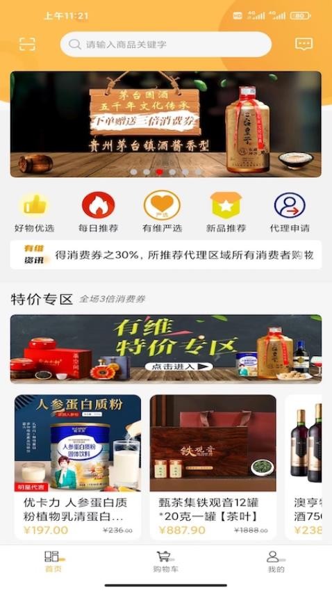 有维