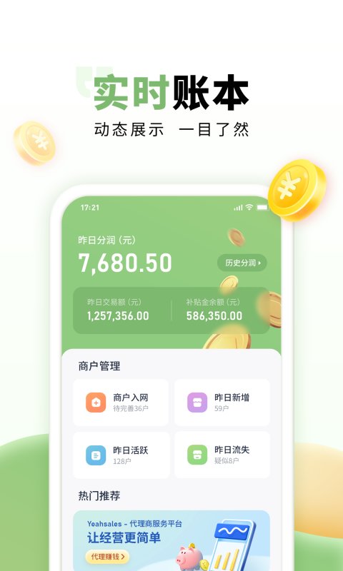 乐刷