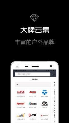 世峰户外商城