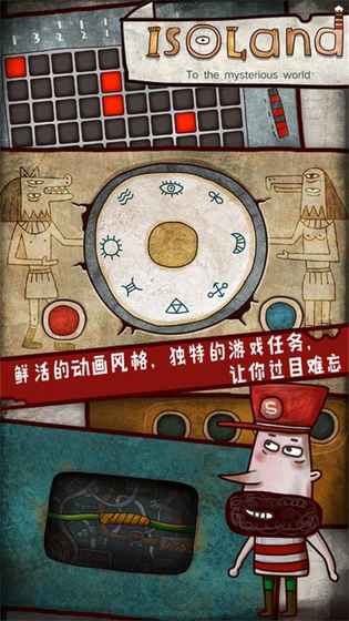 迷失岛（isoland）