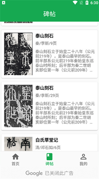 篆体字