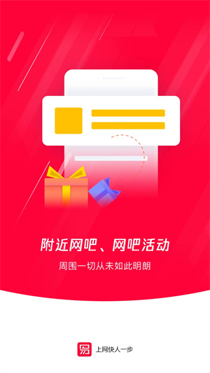 易上网云掌柜app