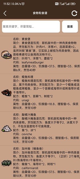 饥荒大典