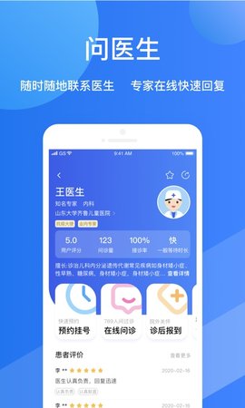 福棠儿医
