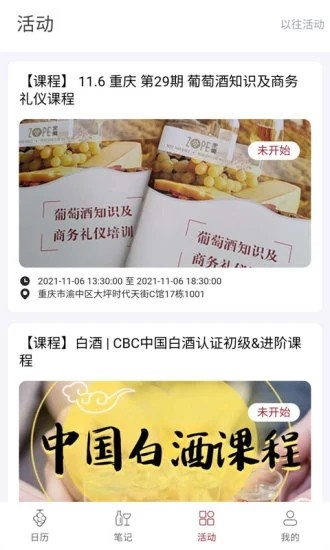 生物动力法日历最新版