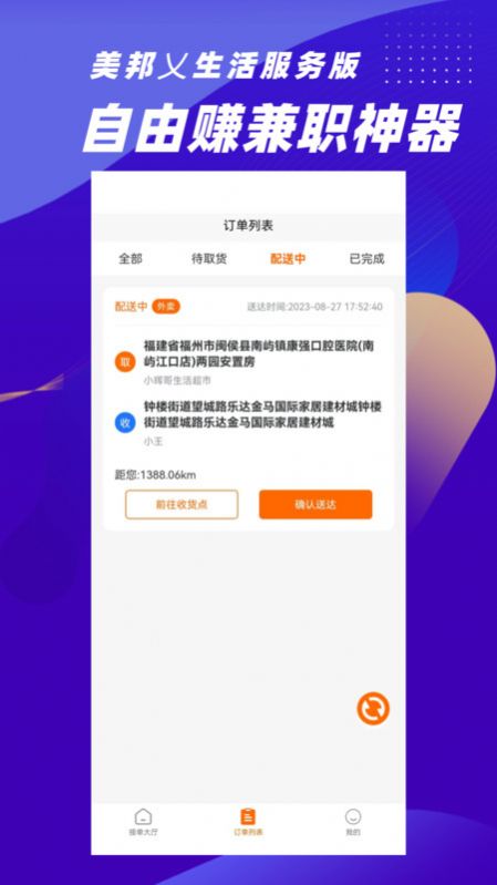美邦乂生活