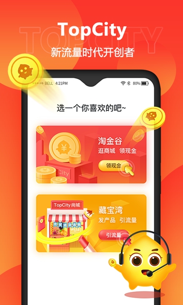 尚城软件