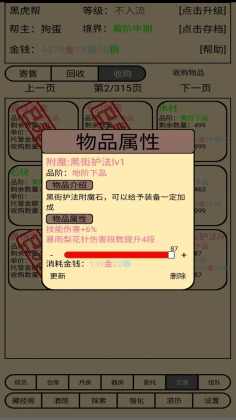 帮派养成
