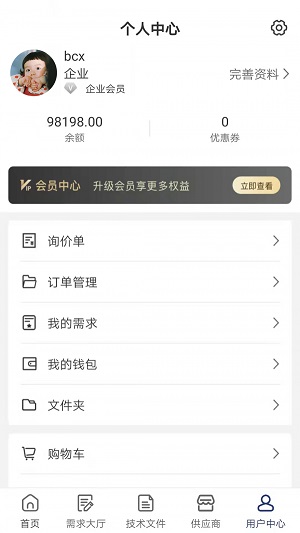 远凌欧
