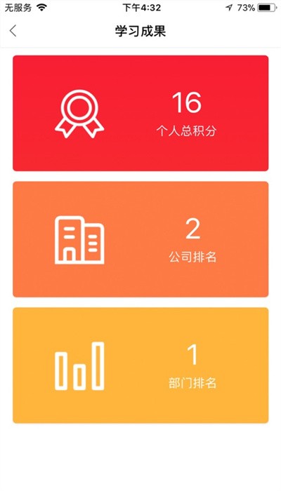 鹏云智慧管家