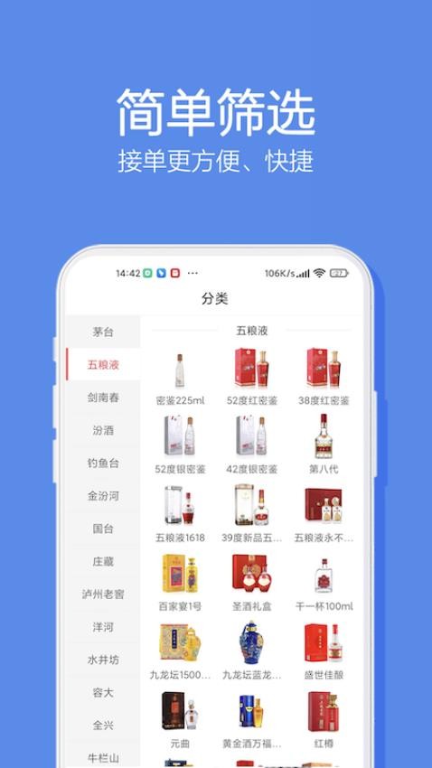 酒仙新零售