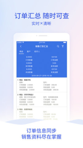 管家婆