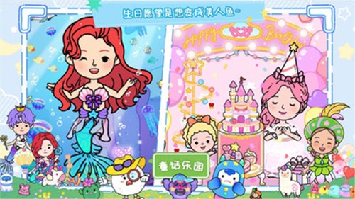 尤雅小镇童话乐园游戏