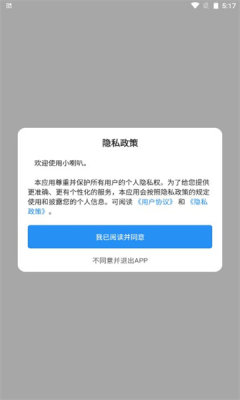 小喇叭清单