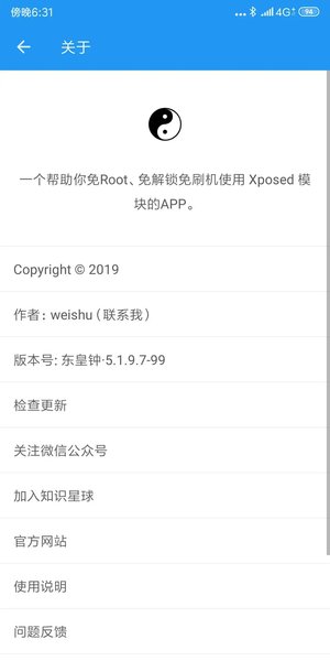 太极app最新版