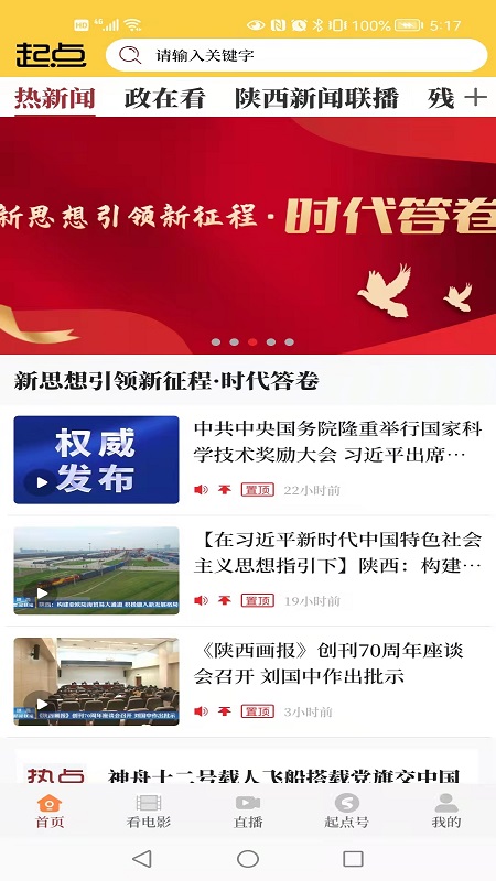 起点新闻
