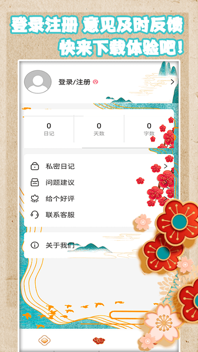 千本手账