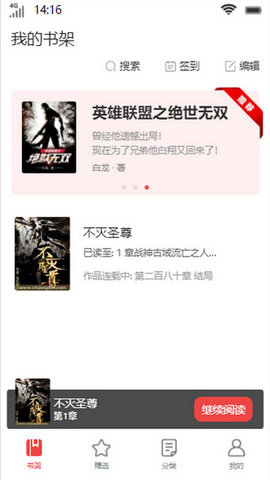 启文阅读