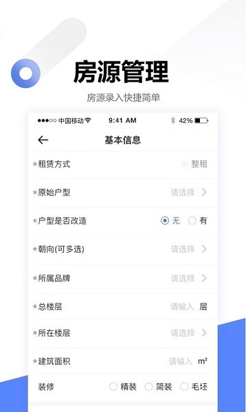 贝壳广厦app