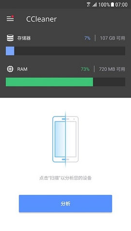 cc清理器