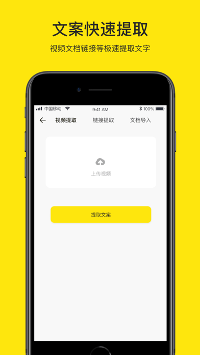 提词器大师