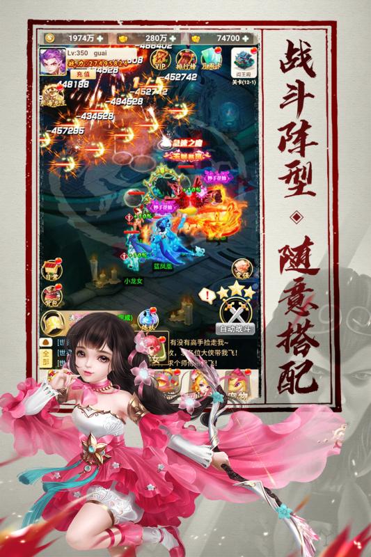 神仙与妖怪手游