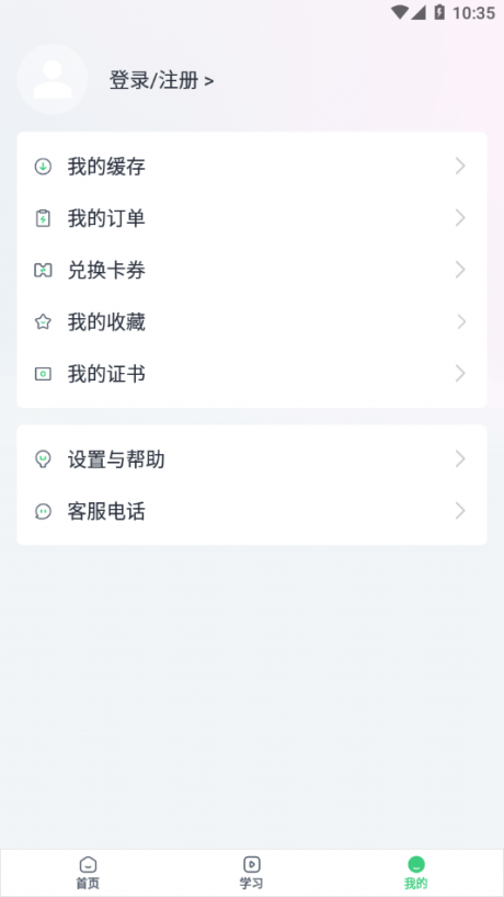 大成高会