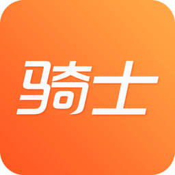 365跑腿骑士app