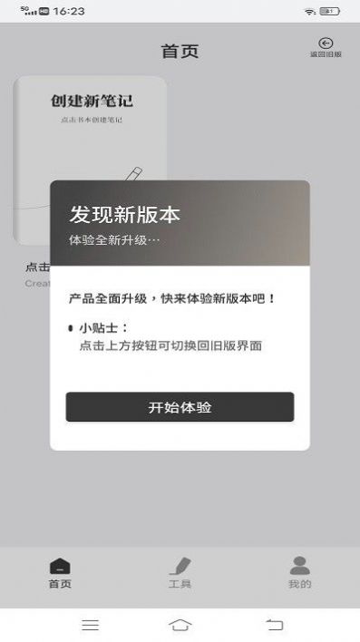 goodnotes华为中文版