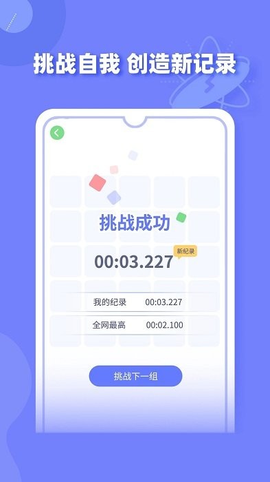 舒尔特方格