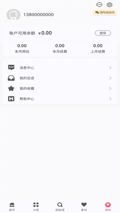 邻划算最新版