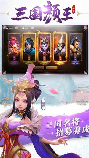 三国如龙传