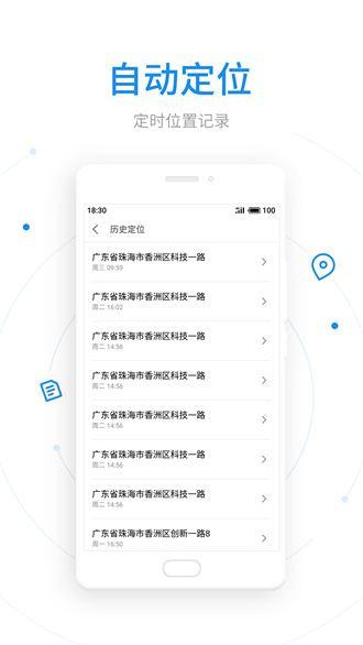 查找手机