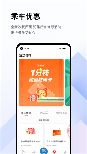 亿通行最新版