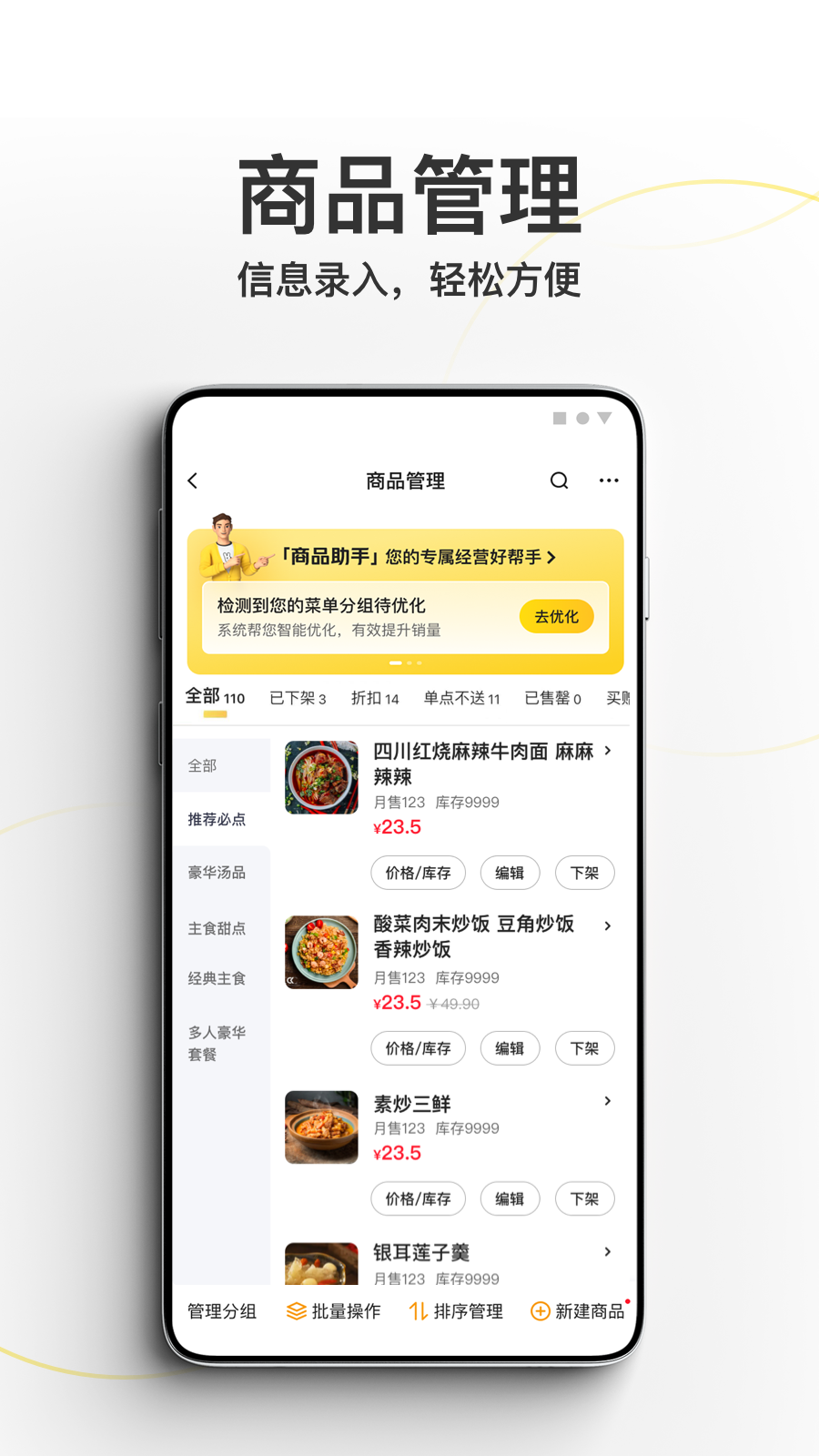 美团外卖商家版官方版