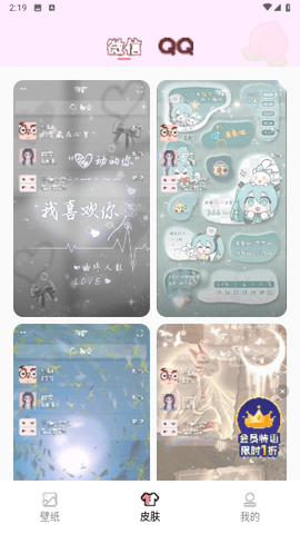 白桃壁纸