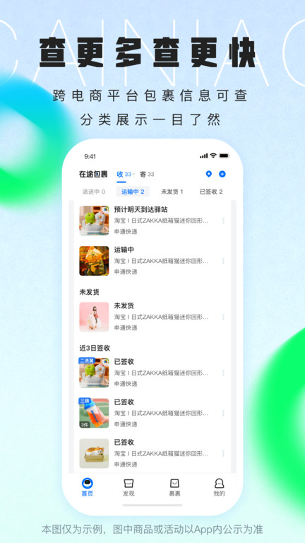 菜鸟乡村