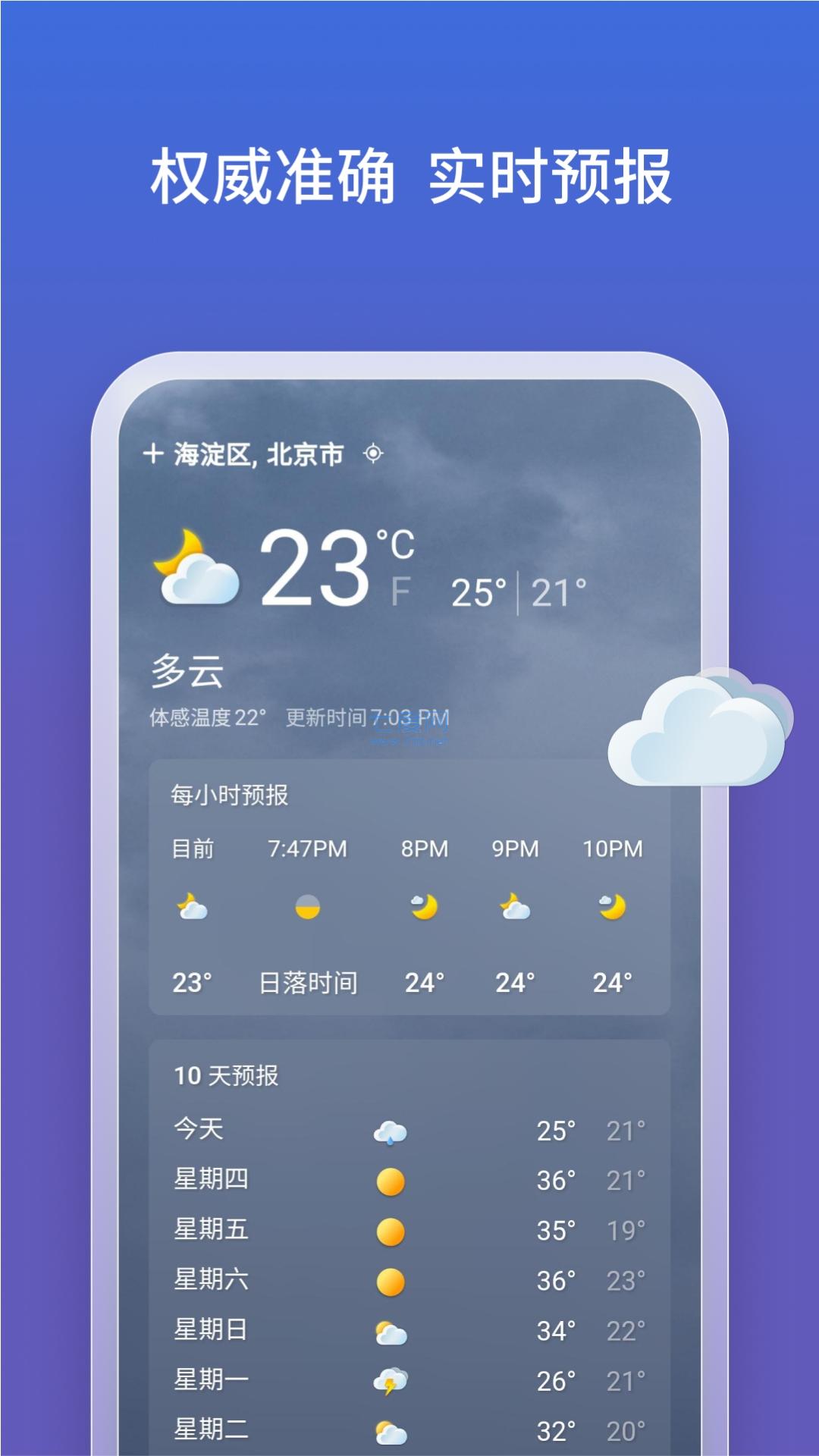 NEWBING手机版