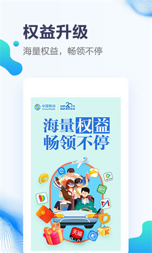 甘肃移动
