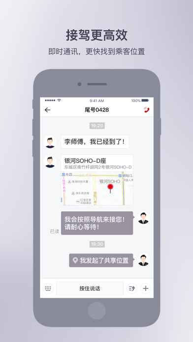 首汽约车