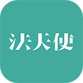 法天使