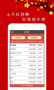 微信红包扫雷尾数控制器