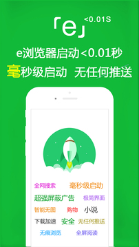 e浏览器老版本