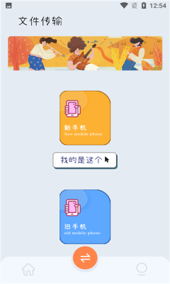 爱扫描王