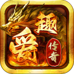 爱趣传奇游戏