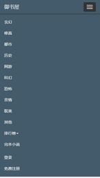 御书屋官方版