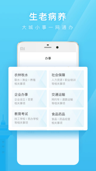 爱山东2023