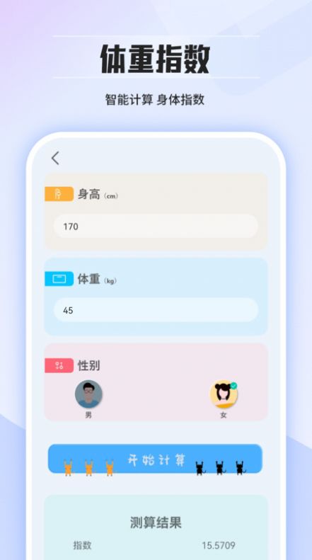 计算器2023