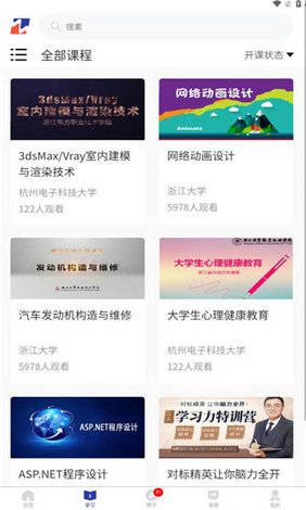 乐学港app
